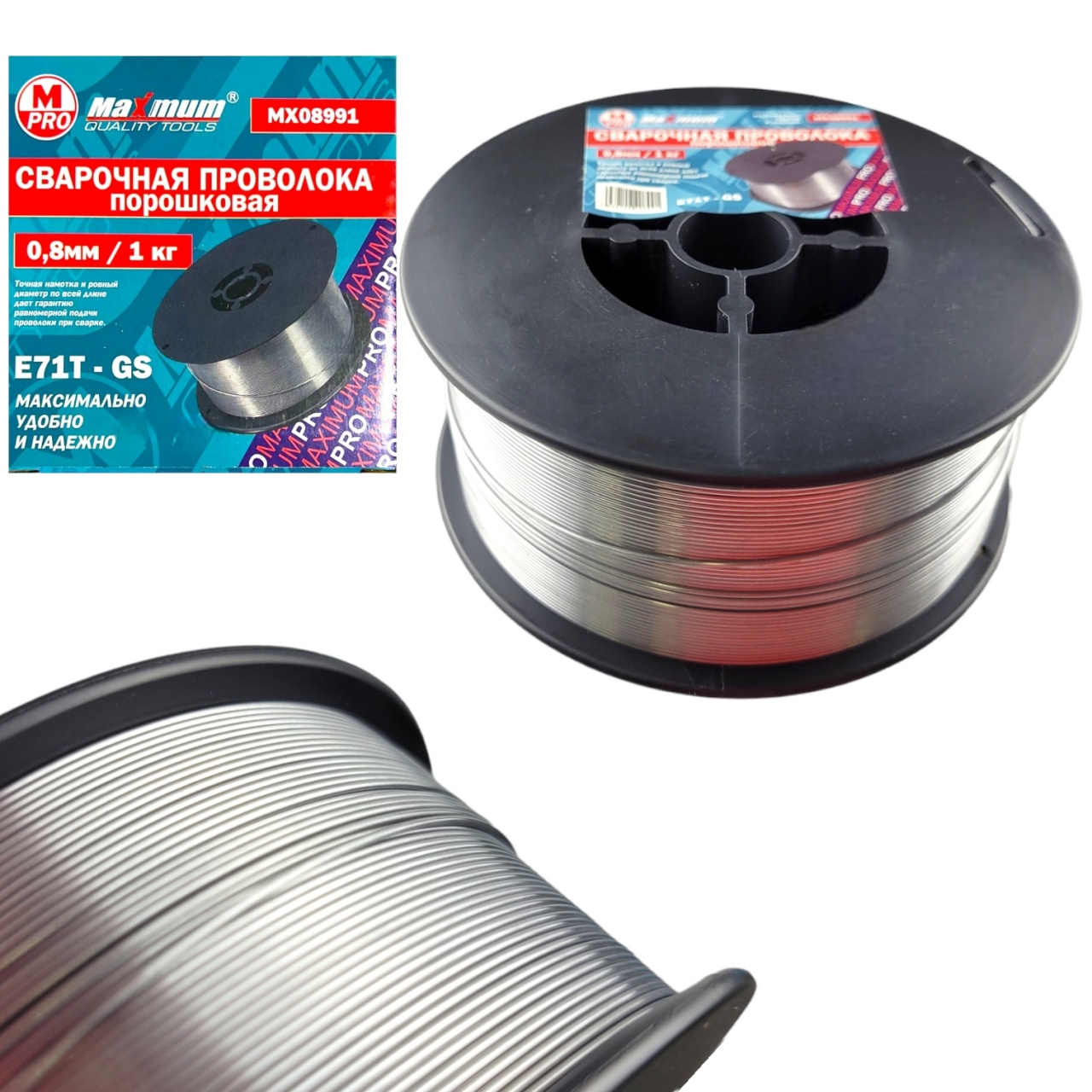 Сварочная проволока 0,8мм, 1 кг, Е 71, TGS, "MAXIMUM" 08991 оптом